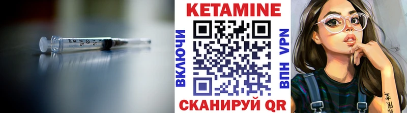 КЕТАМИН ketamine  Сураж 