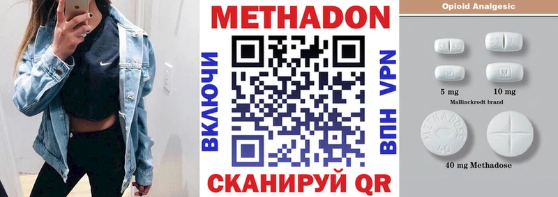 MEGA рабочий сайт  где найти   Сураж  МЕТАДОН белоснежный 